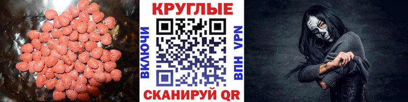 закладки  Светлогорск  Ecstasy таблы 
