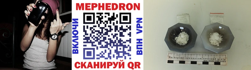 МЕФ мяу мяу  наркотики  дарк нет какой сайт  Светлогорск 
