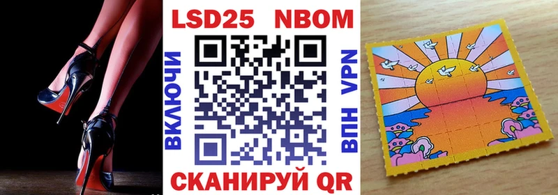 Марки N-bome 1,5мг Светлогорск